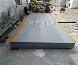 东丽区2.5x5米30吨农用车电子地磅秤厂家