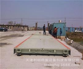 天津半挂车用60吨地磅+3x18米60吨电子汽车衡厂家