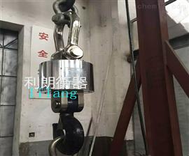 上海百鹰5吨无线传输打印电子吊秤厂家直销