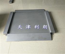 河北邢台市1x1米1t-2t不锈钢防腐蚀小地磅厂