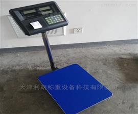 河北省工业电子称-200kg打印电子台秤