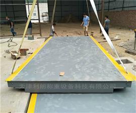 天津西青20吨电子地磅2.5x6米长汽车地磅秤