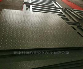 北京供应工业电子台秤1吨全电子显示平台秤