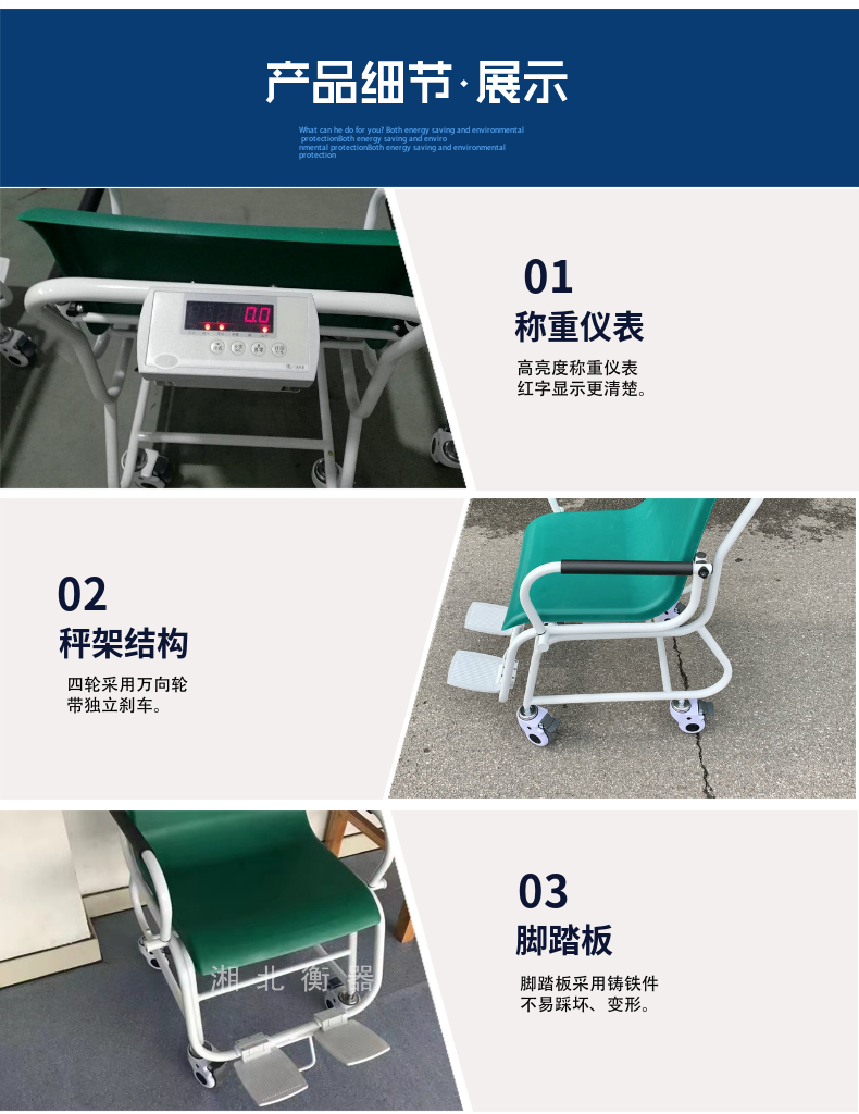 椅子秤