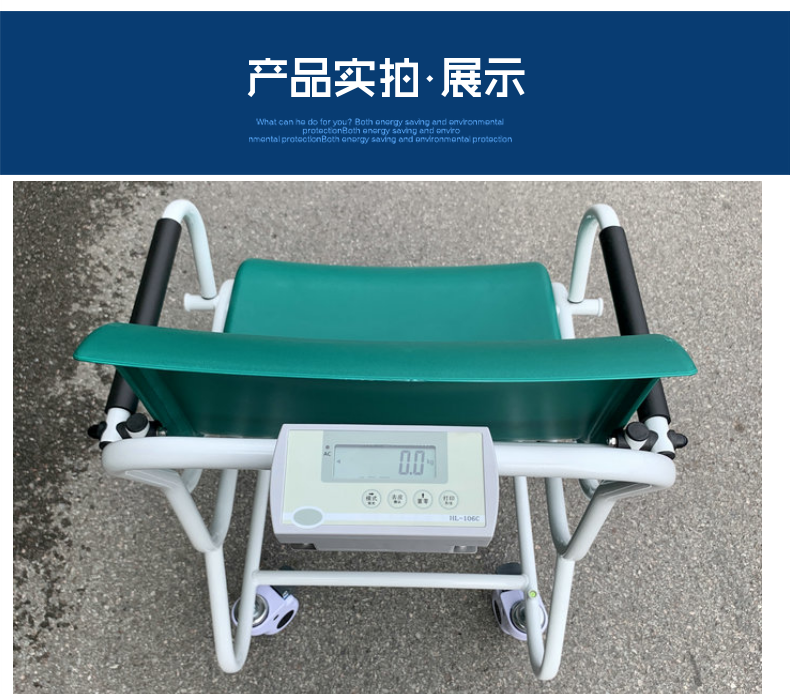 椅子秤