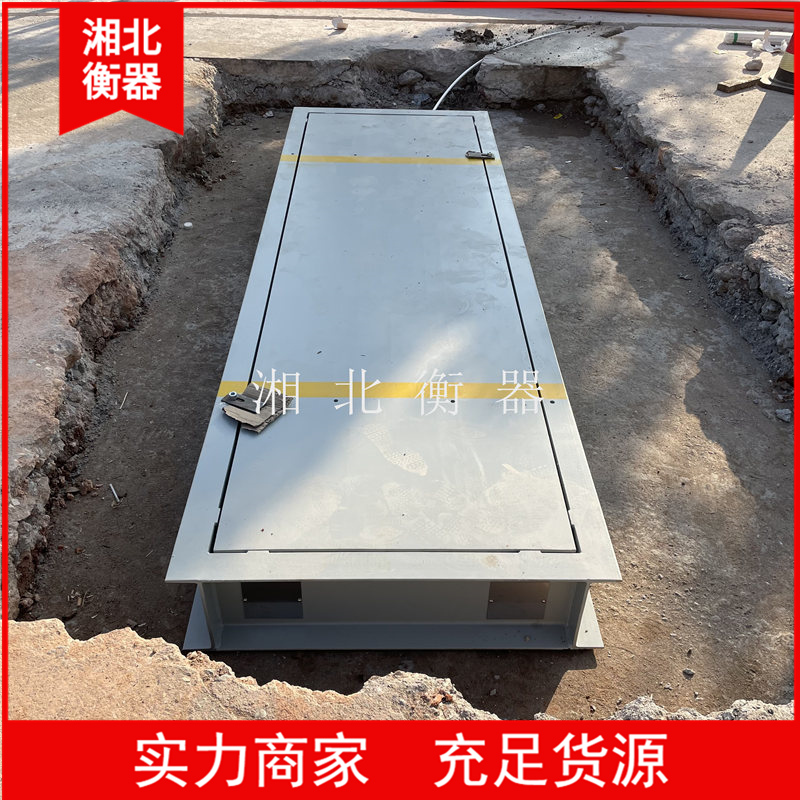 衡器
