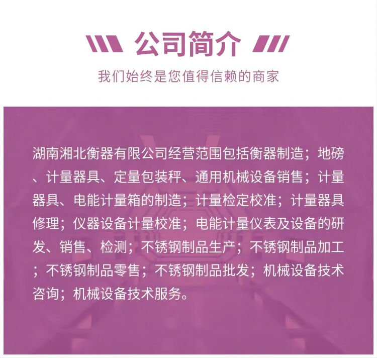 汽车衡