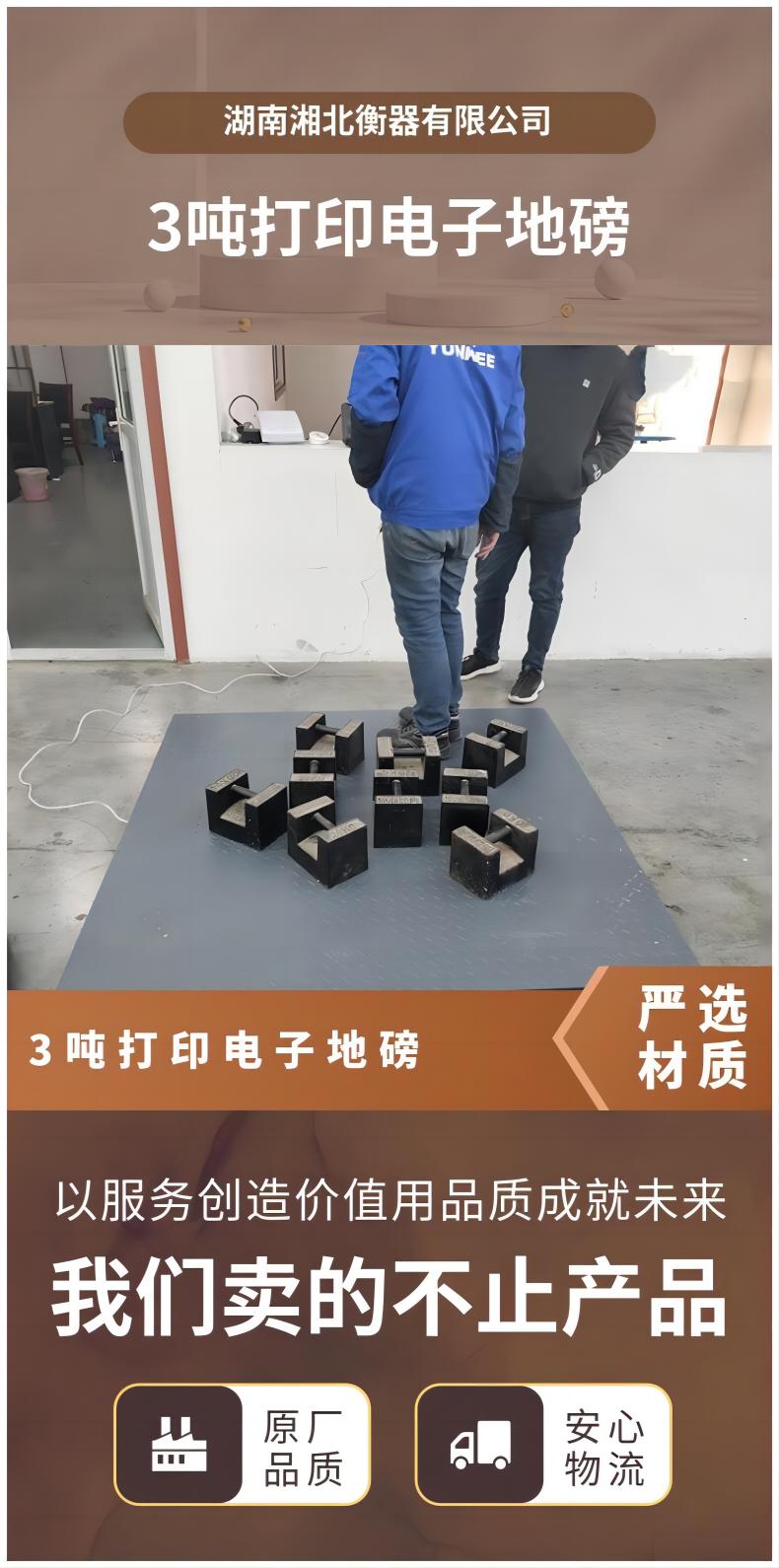 天津带打印小票地磅 配A23P打印仪表2吨电子平台秤
