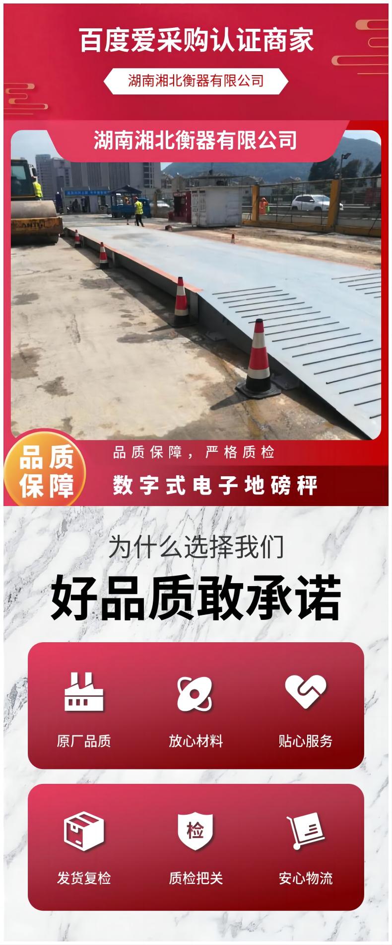 衡阳80吨数字式地磅秤 工厂3x15米大货车过磅称重100T电子汽车衡