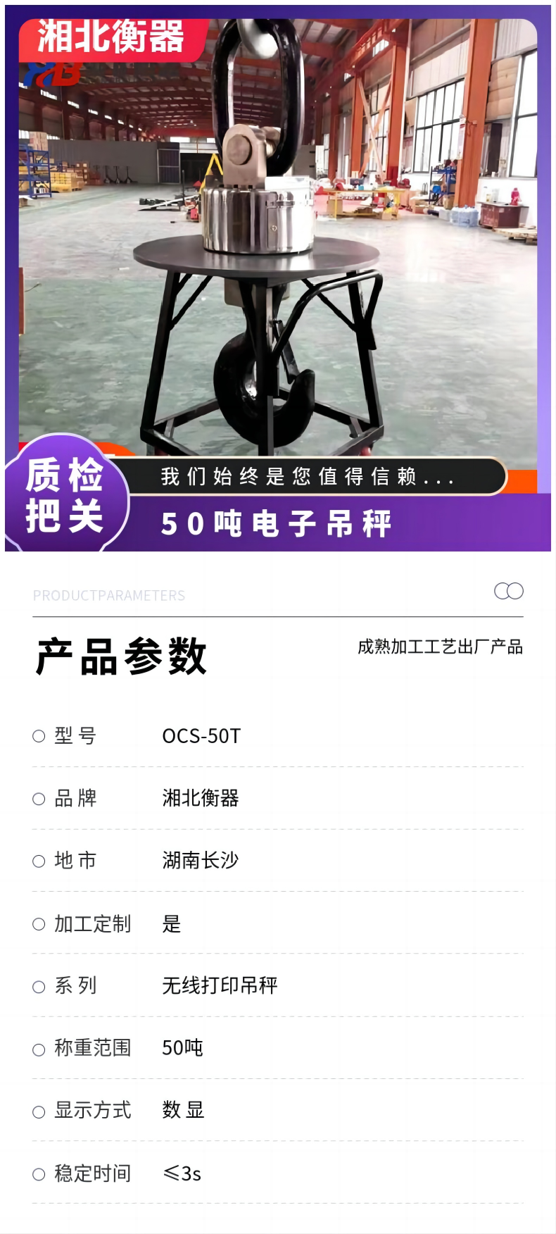 50吨无线打印电子吊秤